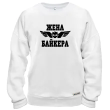 Світшот дружина байкера.
