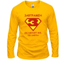 Лонгслів Завтрамен. Він зробить все але завтра