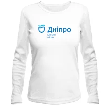 Лонгслив Днепр это мой город.
