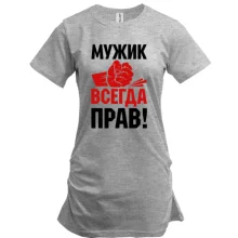 Удлиненная футболка Мужик всегда прав.