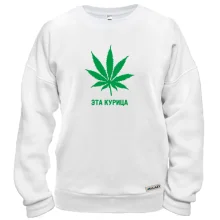 Свитшот Это курица!