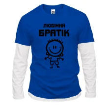 Комбинированный лонгслив Любимый братик