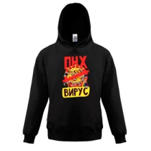 Детская толстовка ПНХ Вирус