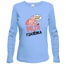Лонгслив Моя удаленка
