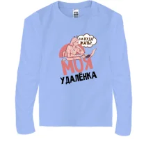Детский лонгслив Моя удаленка