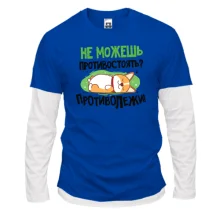 Чоловічий лонгслів Комбі Не можеш протистояти, протилежи
