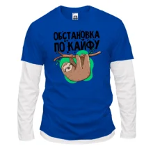 Чоловічий лонгслів Комбі Обстановка по кайфу