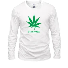 Лонгслив Это курица!
