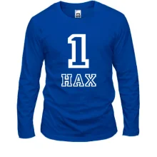 Лонгслив 1-й нах