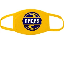 Тканевая маска для лица с именем Лидия в круге