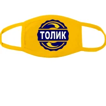 Тканевая маска для лица с именем Толик в круге