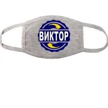 Тканевая маска для лица с именем Виктор в круге