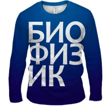 Мужской 3D лонгслив БИОФИЗИК