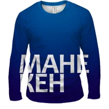 Мужской 3D лонгслив МАНЕКЕН