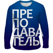 Чоловічий 3D лонгслів ВИКЛАДАЧ