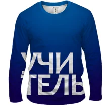 Чоловічий 3D лонгслів ВЧИТЕЛЬ