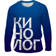 Мужской 3D лонгслив КИНОЛОГ