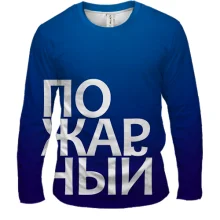 Чоловічий 3D лонгслів ПОЖЕЖНИЙ