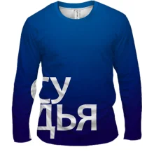 Чоловічий 3D лонгслів СУДДЯ