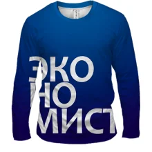 Мужской 3D лонгслив ЭКОНОМИСТ