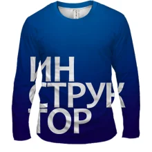 Мужской 3D лонгслив ИНСТРУКТОР