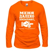 Лонгслів Мені довіряють
