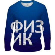 Чоловічий 3D лонгслів ФІЗИК