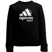 Детский свитшот A pivas bude?