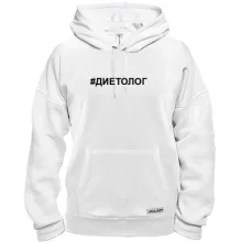Толстовка # дієтолог