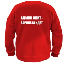 Свитшот Админ спит