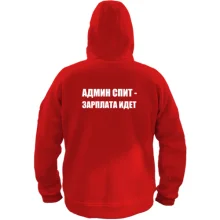 Толстовка Админ спит