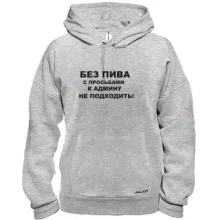 Толстовка Для адмінів