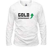 Лонгслив Gold управляющий