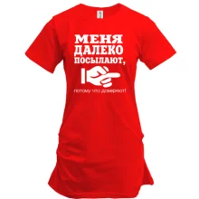 Туника Мне доверяют