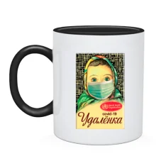 Чашка Quentin Karantinoфcovid-19 Удаленка