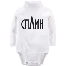 Детское боди с длинным рукавом Сплин