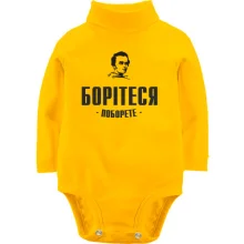 Дитяче боді з довгим рукавом Борітеся - поборете (Т.Шевченко)