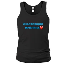 Мужская майка #Настоящий мужчина