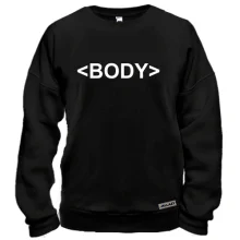Свитшот body