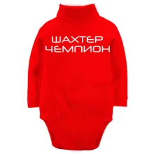 Детское боди с длинным рукавом Шахтёр-Чемпион