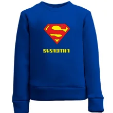 Детский свитшот Superman для сисадмина