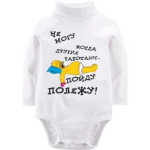 Детское боди с длинным рукавом Не могу стоять