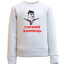 Детский свитшот Хороший парень