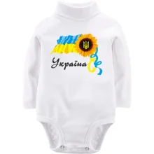 Дитяче боді з довгим рукавом з прапором України, соняшником і тризубом