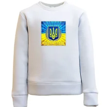 Детский свитшот Героям Слава! (2)