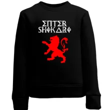 Детский свитшот Enter Shikari 5