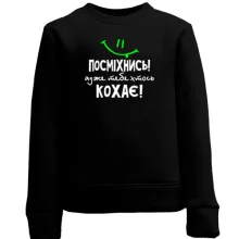 Детский свитшот Улыбнись ведь тебя