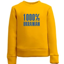 Детский свитшот 1000% Ukrainian