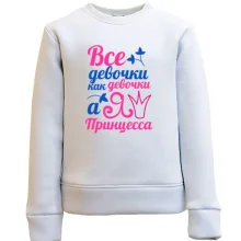 Детский свитшот Я принцесса (2)