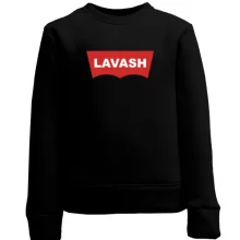 Детский свитшот Lavash